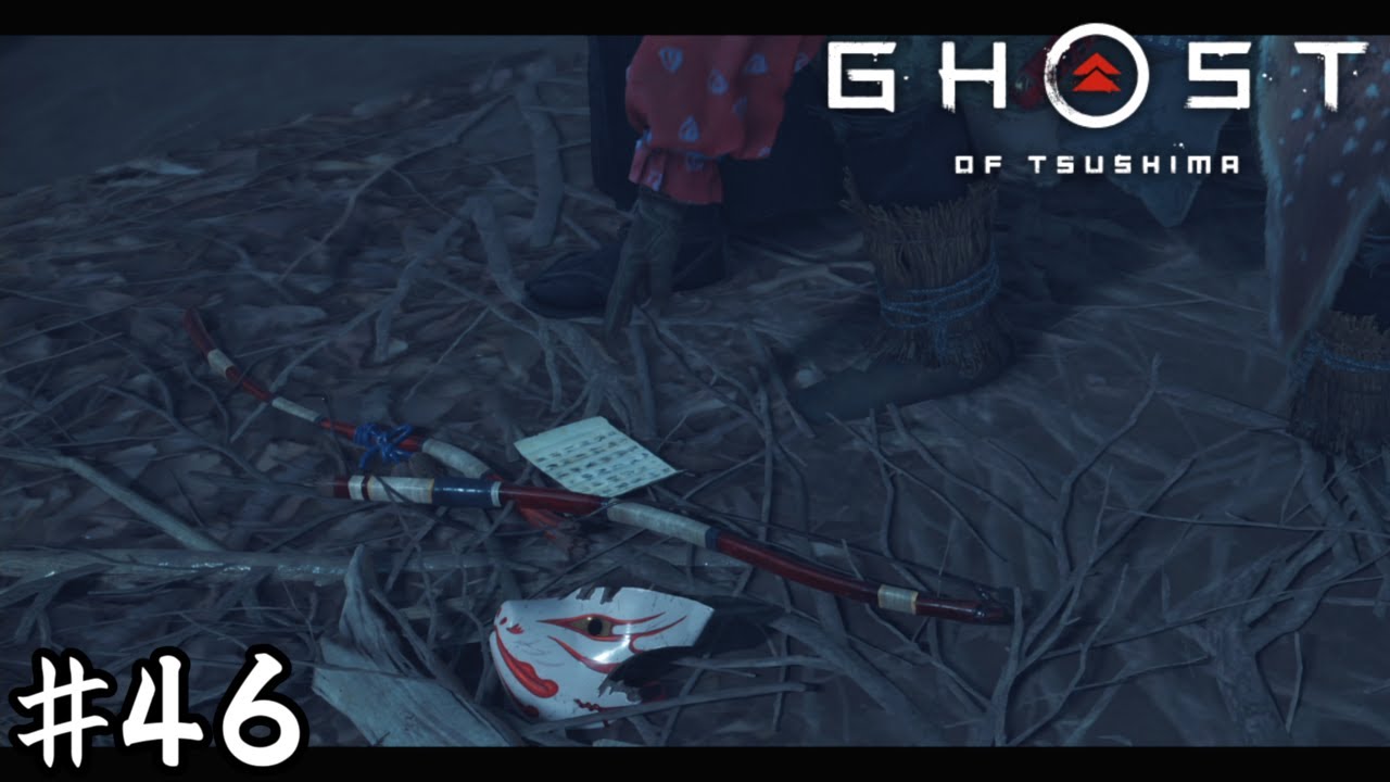 置き土産【Ghost of Tsushima】＃４６