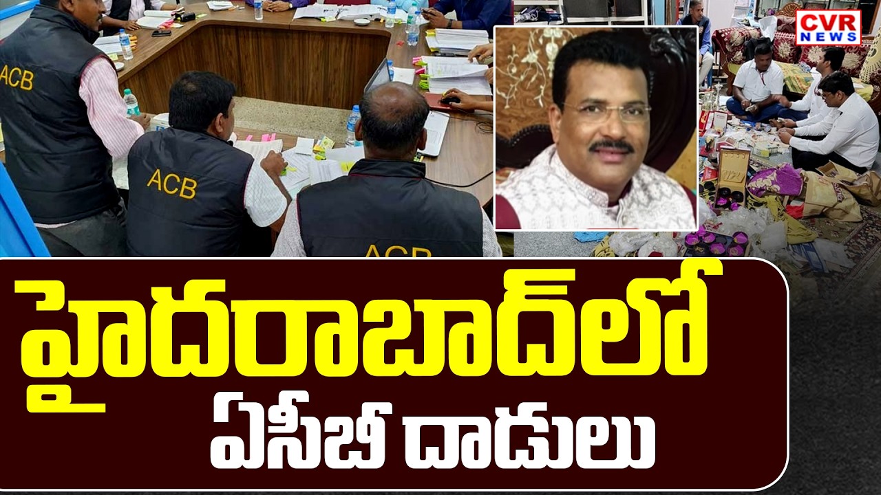 ACB Raids In Hyderabad R AND B Mohan Naik House | CVR News