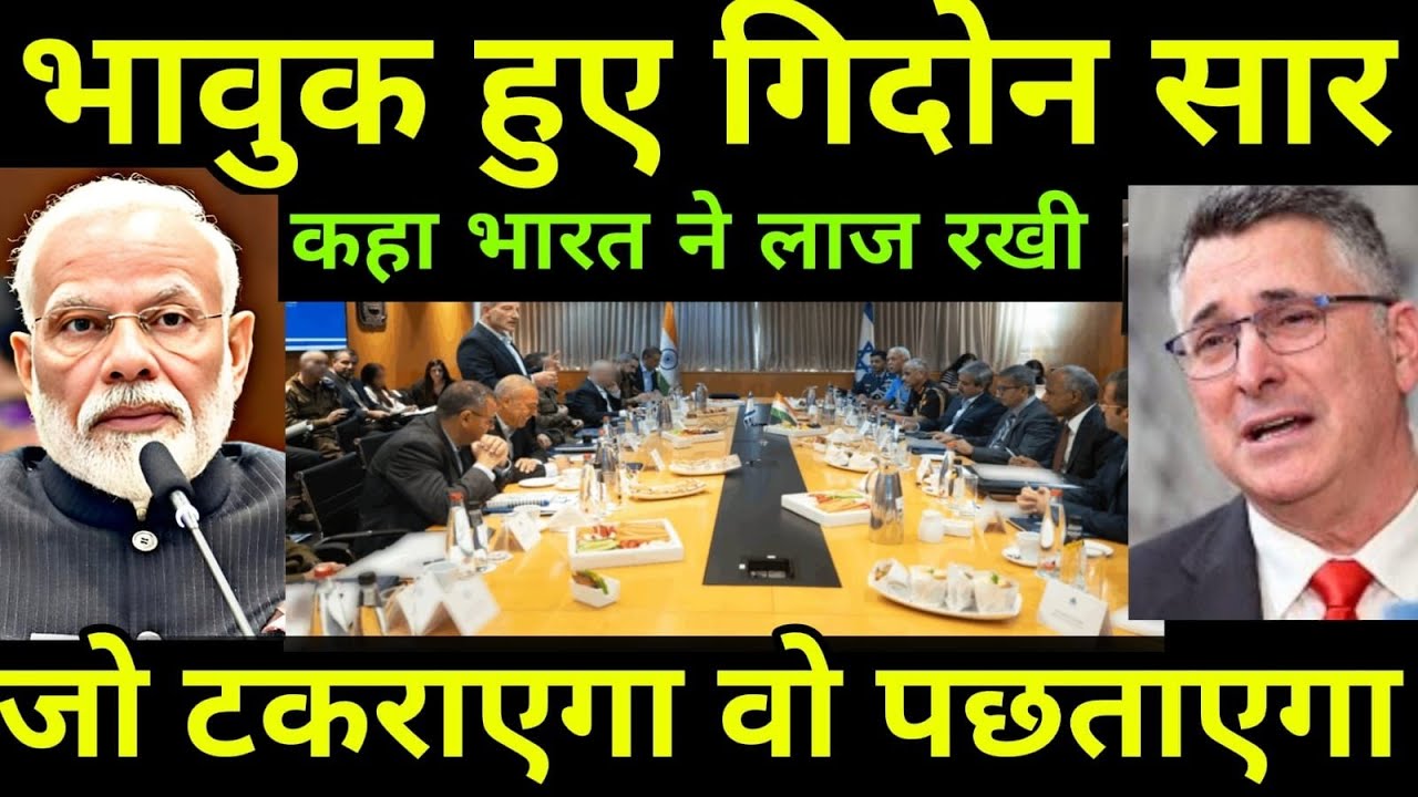 Israel Foreign Minister emotional: Modi visit, UPI and FTA agreement