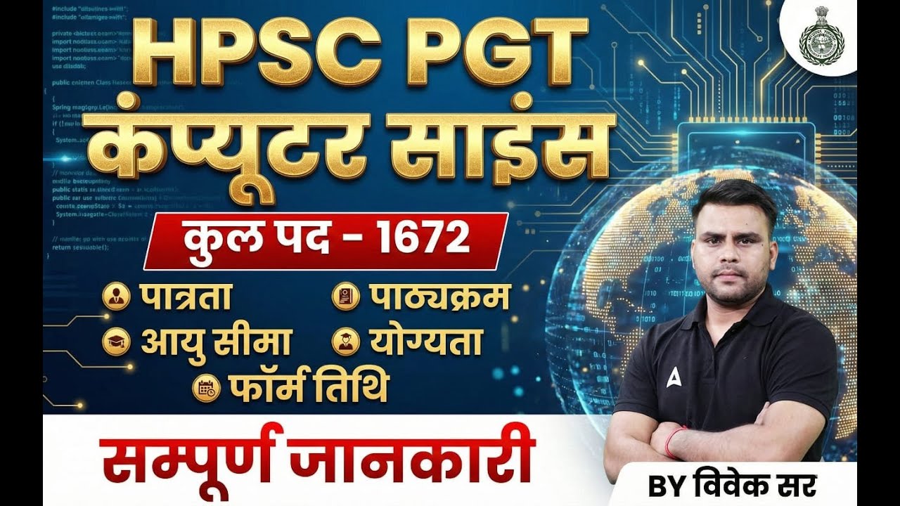 HPSC PGT Computer Science 2026 | 1672 Posts | Qualification, Syllabus & Exam Date