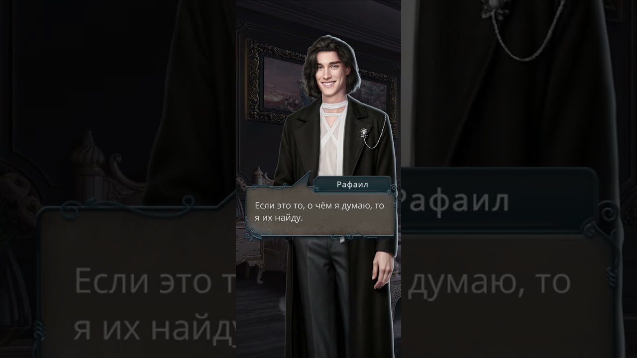 Рафаил нашёл повод зайти к Одри 66💎 Разбитое сердце Астреи 3 сезон 7 серия. Ветка с Рафаилом
