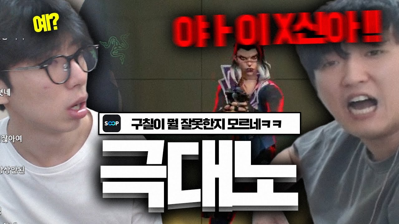 인파가 구칠이 피드백하다가 극대노한이유 ㅋㅋㅋ [IAM리턴즈]