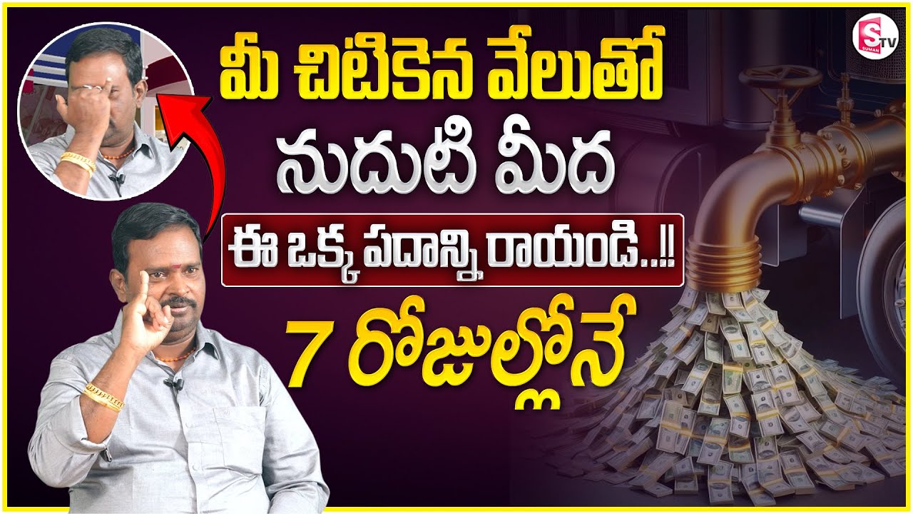 Anantha Latest Money Mantra 2.O | Money Attracting Words | I AM RICH | Universe Power | Money Coach