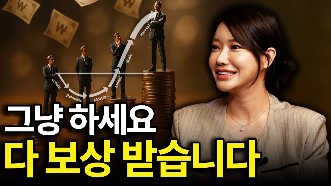 헛걸음도 걸음이다ㅣ자신의 행동을 돈으로 보상 받는 사람들이 갖추고 있는 것