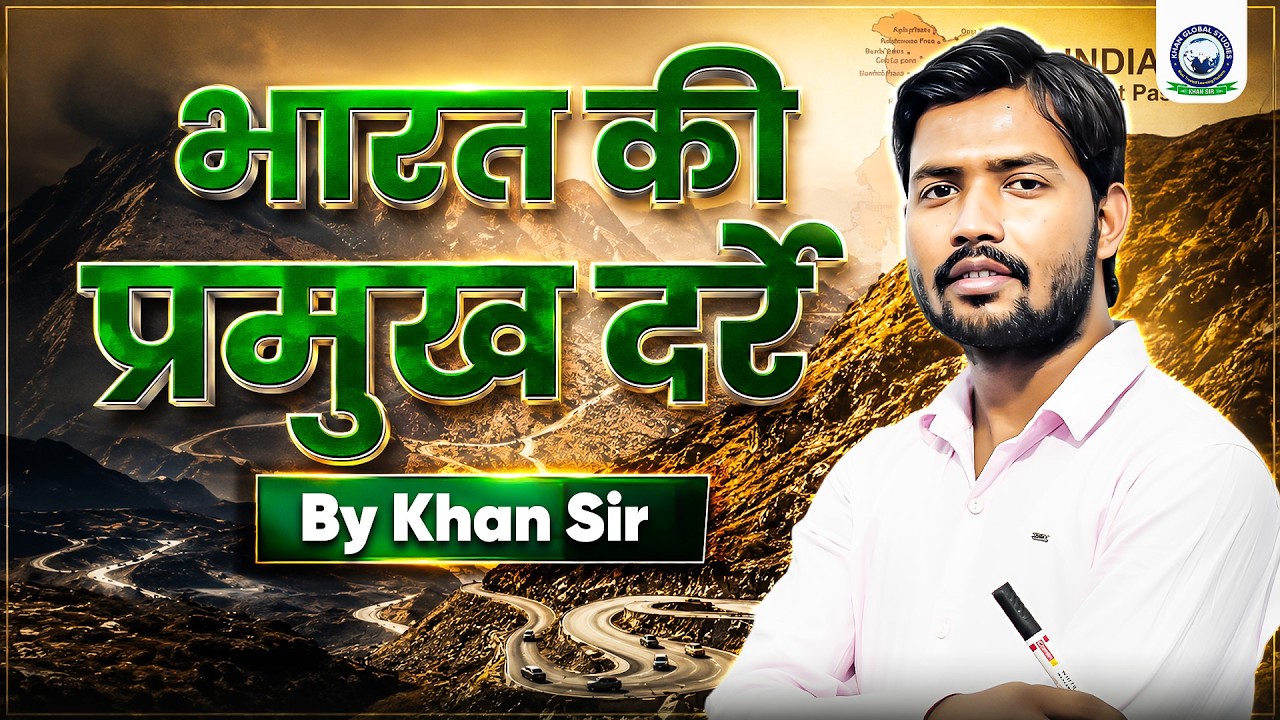 Important Passes of India & Related Cities || भारत के महत्वपूर्ण दर्रे एवं संबंधित शहर | By Khan Sir