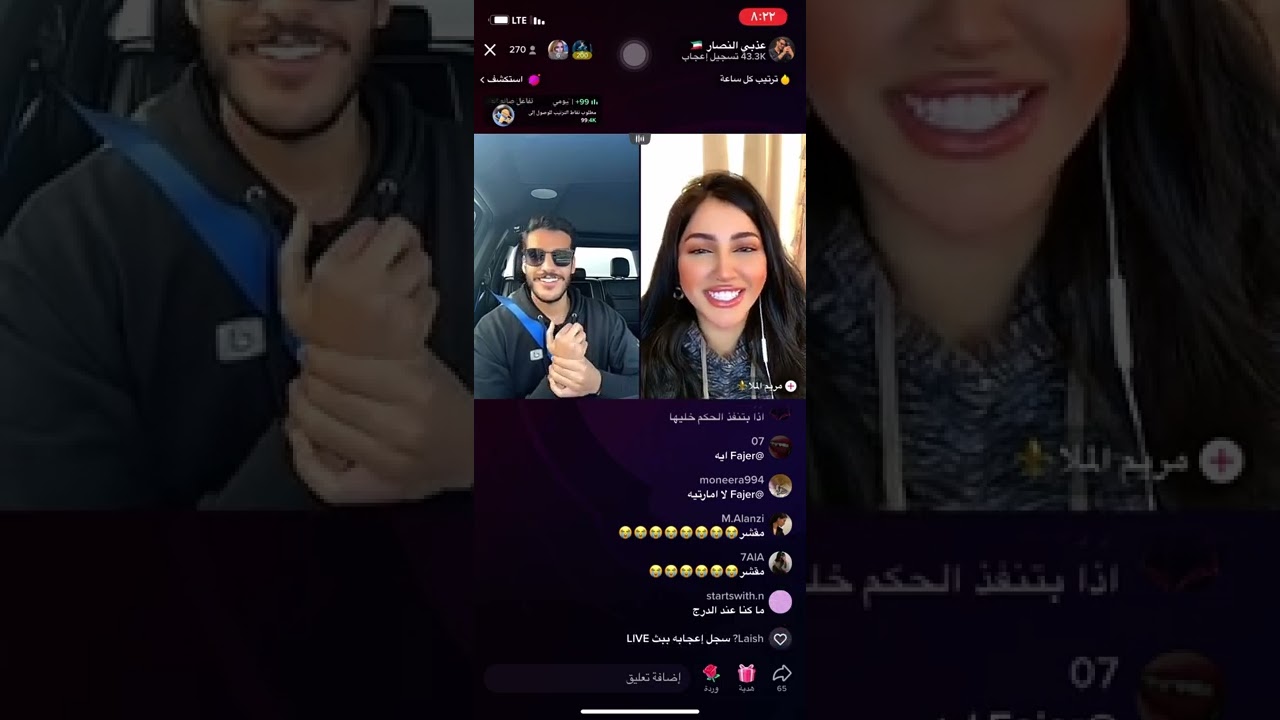 لايف عذبي النصار.