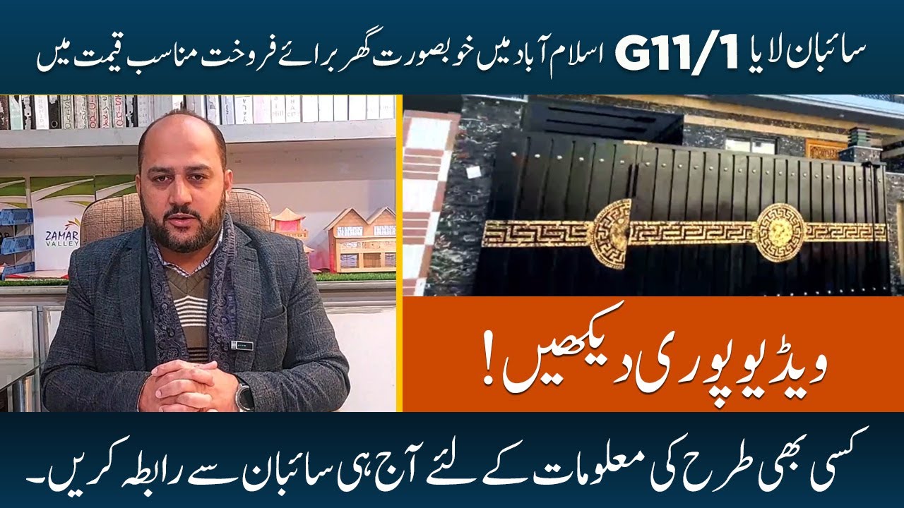 Houses For Sale In G11 Islamabad | G11 Housing Society Complete Visit | Plots on Installments