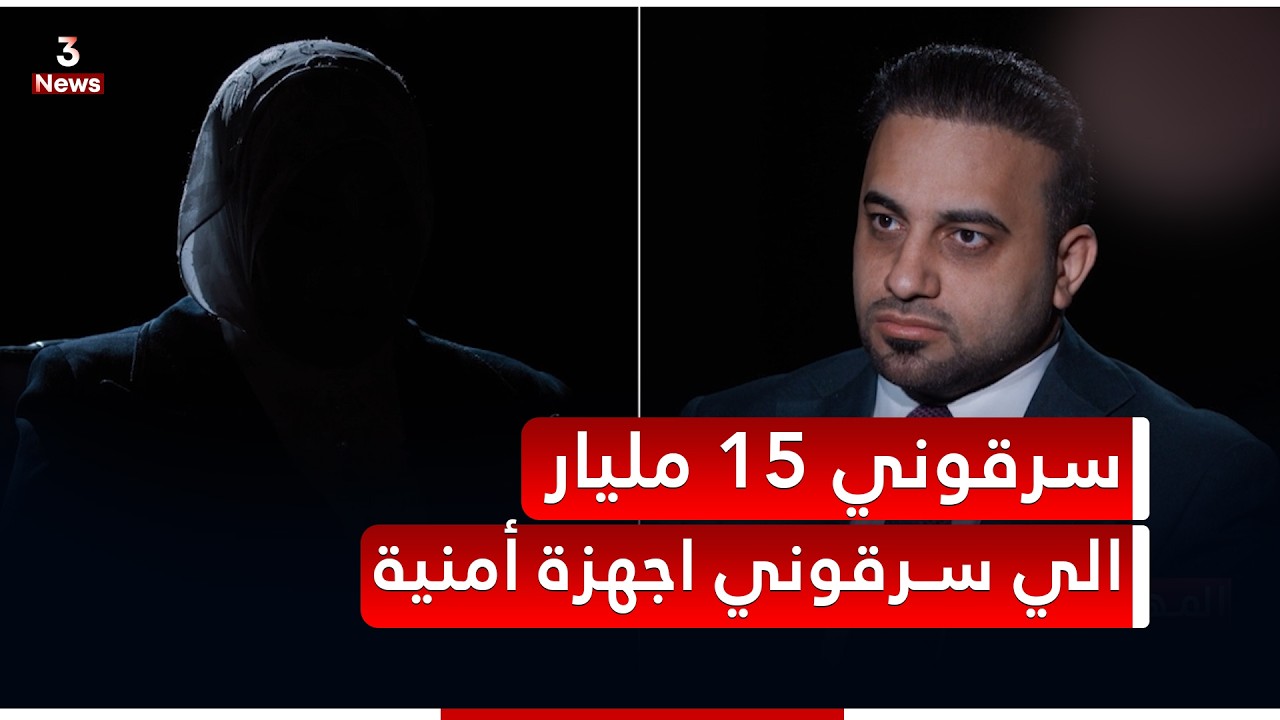 سرقة قرن جديد قيمتها 15 مليار.. اجهزة امنية تسطو على منزل امرأة وتسرق كل محتوياته
