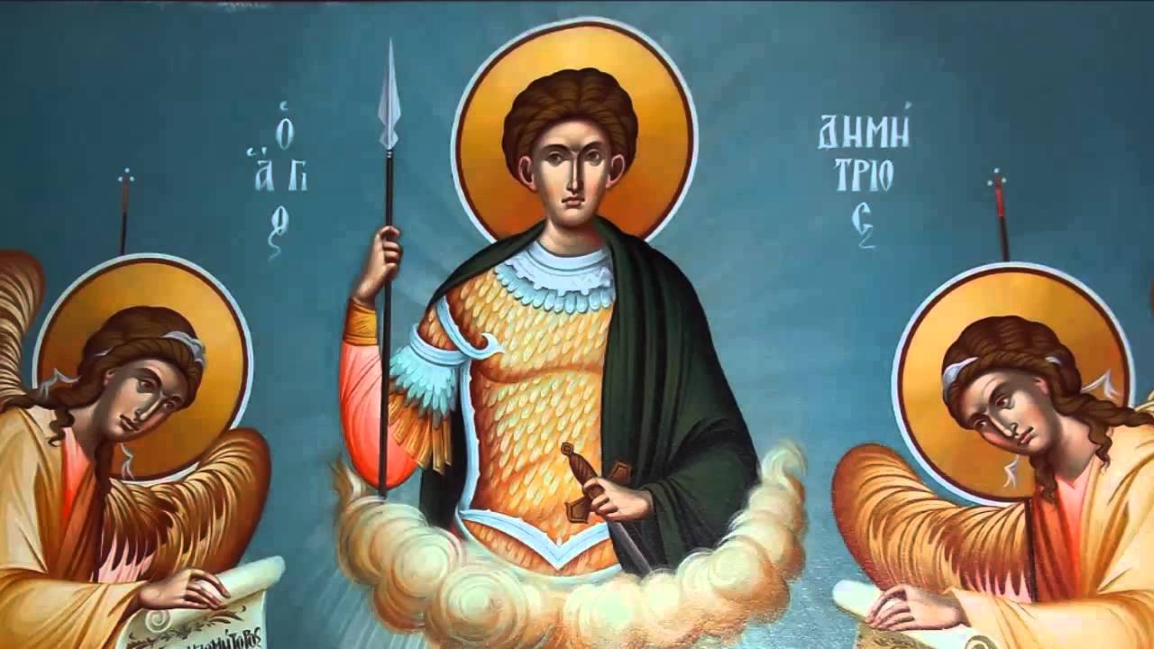 ΛΥΧΝΟΣ ΤΟΙΣ ΠΟΣΙ ΜΟΥ Ο Άγιος Δημήτριος, ο Μυροβλήτης (26 Οκτωβρίου)