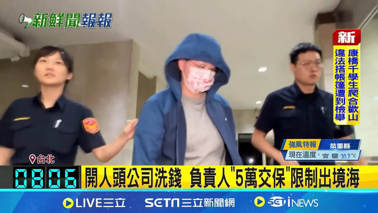 跨國詐騙