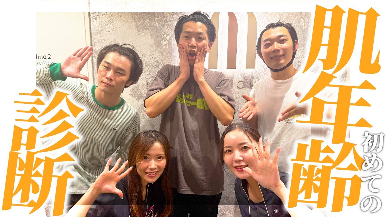 衝撃の肌年齢結果が出ました【cacao】