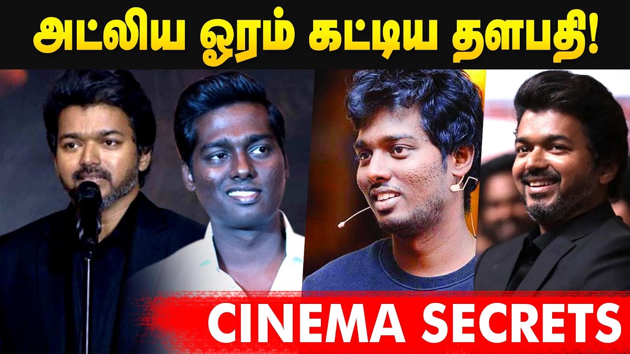 அண்ணா இருக்காறா? Sorry pa Wrong Number... | Thalapathy Avoids Atlee | Cineulagam