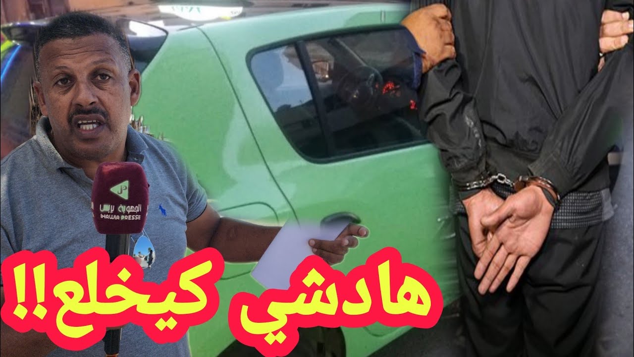 🔴😱الشرطة المحمدية شدات مول طاكسي ومتخيلوش اشنو لقاو عندو 😱!!
