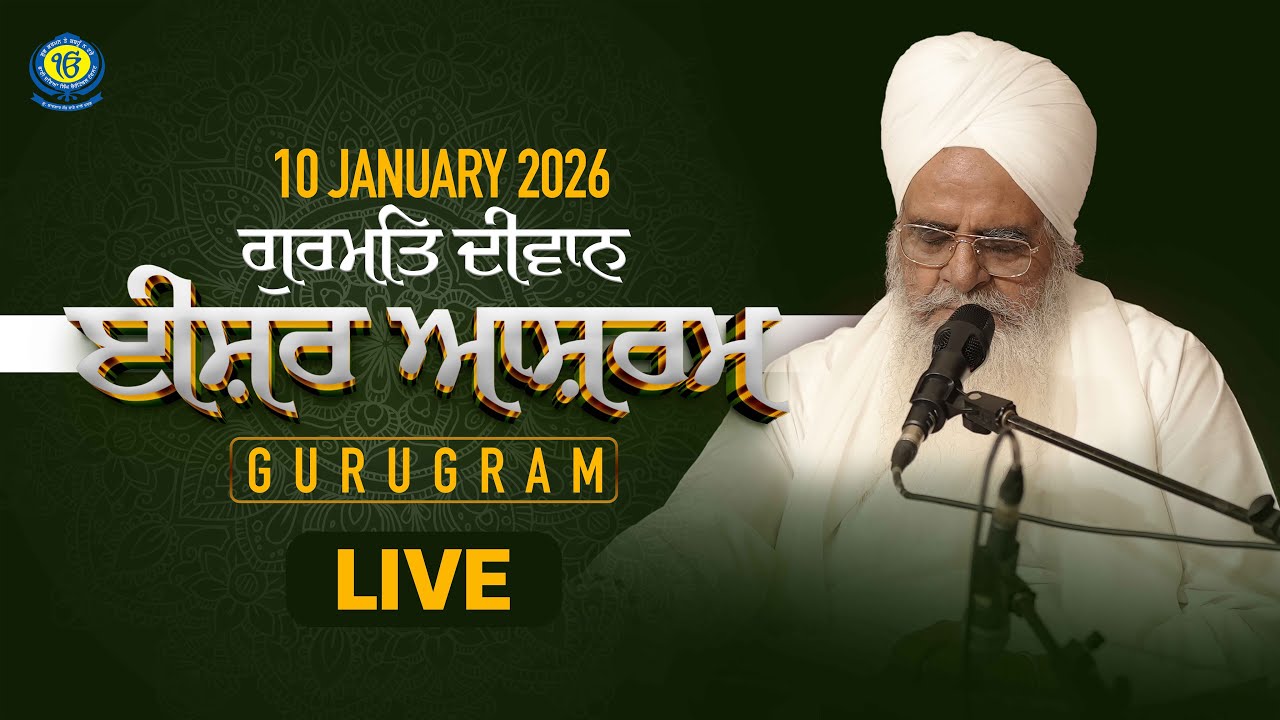 LIVE From Isher Ashram | Gurugram | 10 Jan 2026 | Sant Baba Bhupinder Singh Ji Rara Sahib Jarg