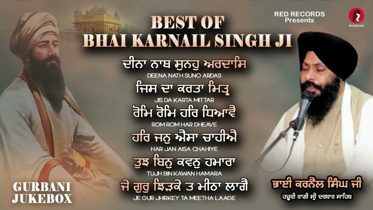 deena nath suno ardas bhai karnail singh Ji | Nonstop Gurbani Jukebox | Nonstop Shabad Kirtan 2025