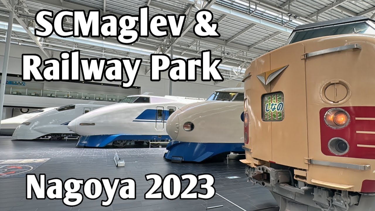 SCMaglev and Railway Park Nagoya - リニア鉄道館 名古屋 | Japan 2023