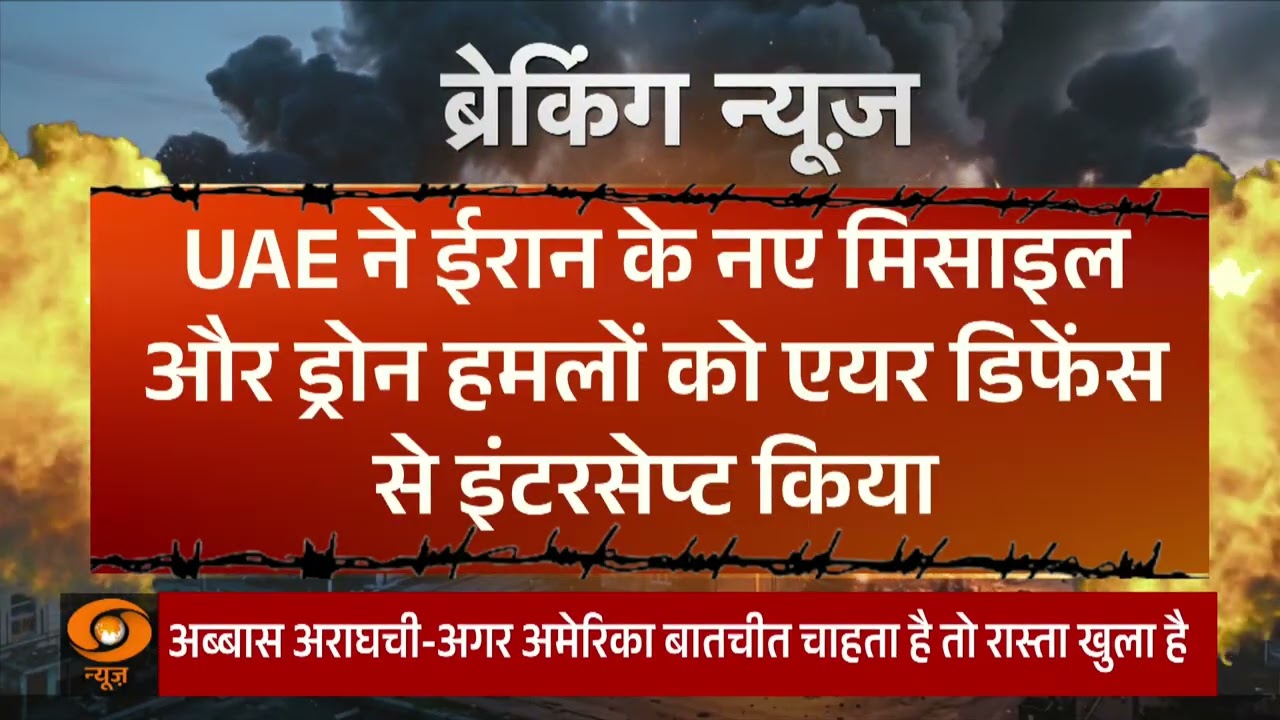 Breaking | Dubai के आसमान में आग के गोले दिखाई दिए | Iran - Israel Conflict