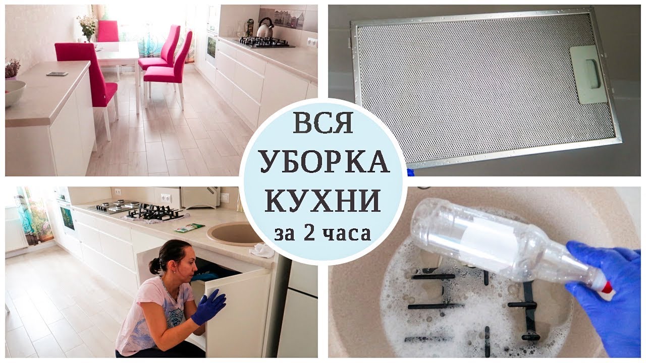 УЮТНАЯ УБОРКА. Секрет ЧИСТОЙ ВЫТЯЖКИ. Порядок на кухне. КРУТАЯ МОТИВАЦИЯ