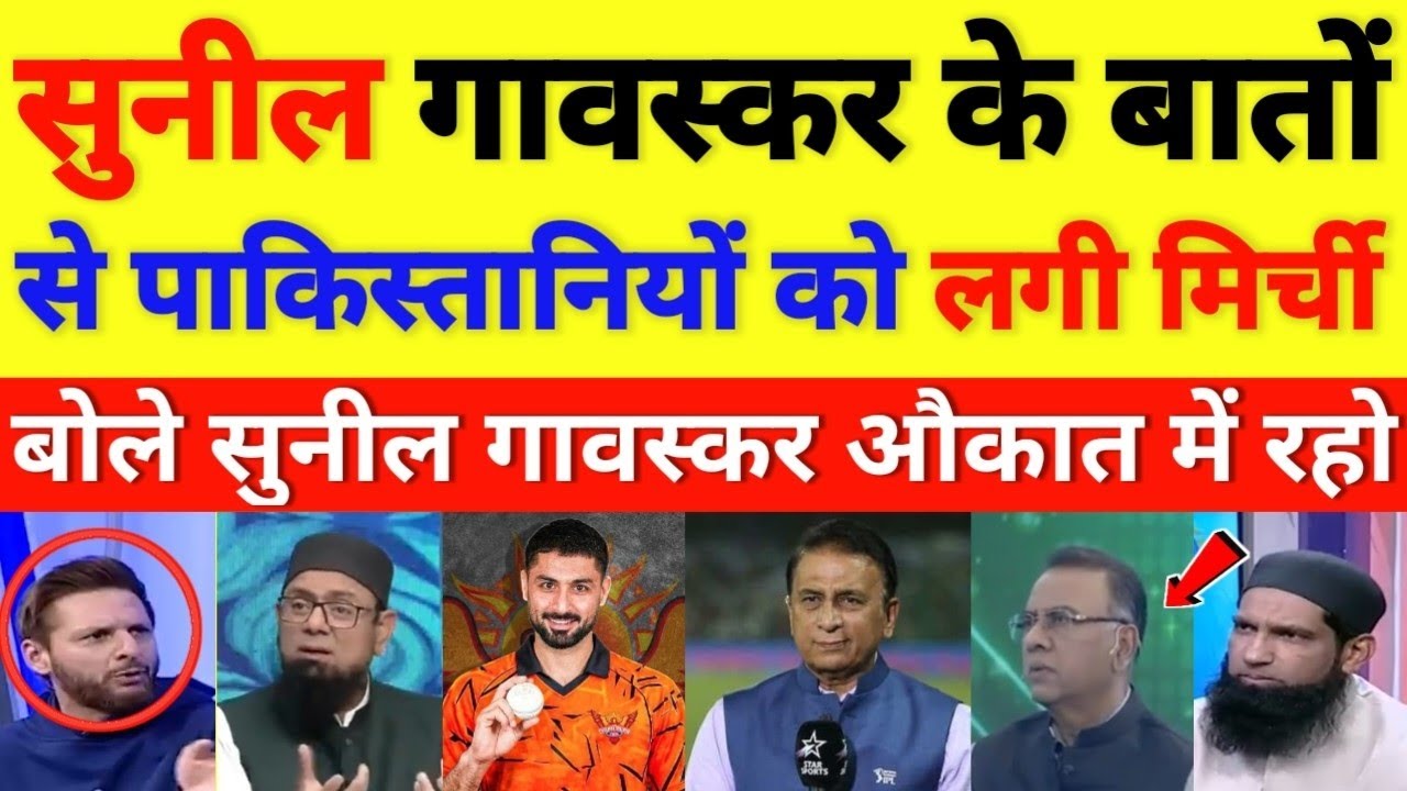 Basit Ali crying on Sunil Gavaskar said to remove Abrar from the team || cricket with shyam