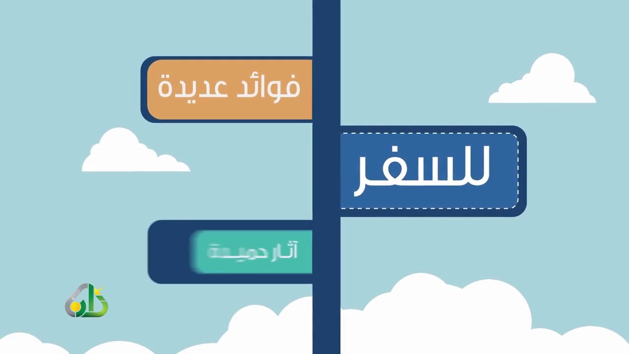 Video for travel from Zad group
