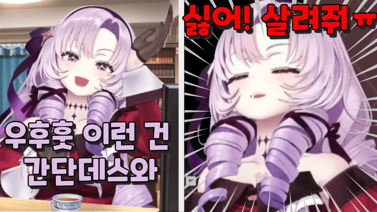 공포겜 포기 시 불닭먹겠다는데요?ㅋ풉 [햐쿠만텐바라 살로메 / 니지산지 / 3D]