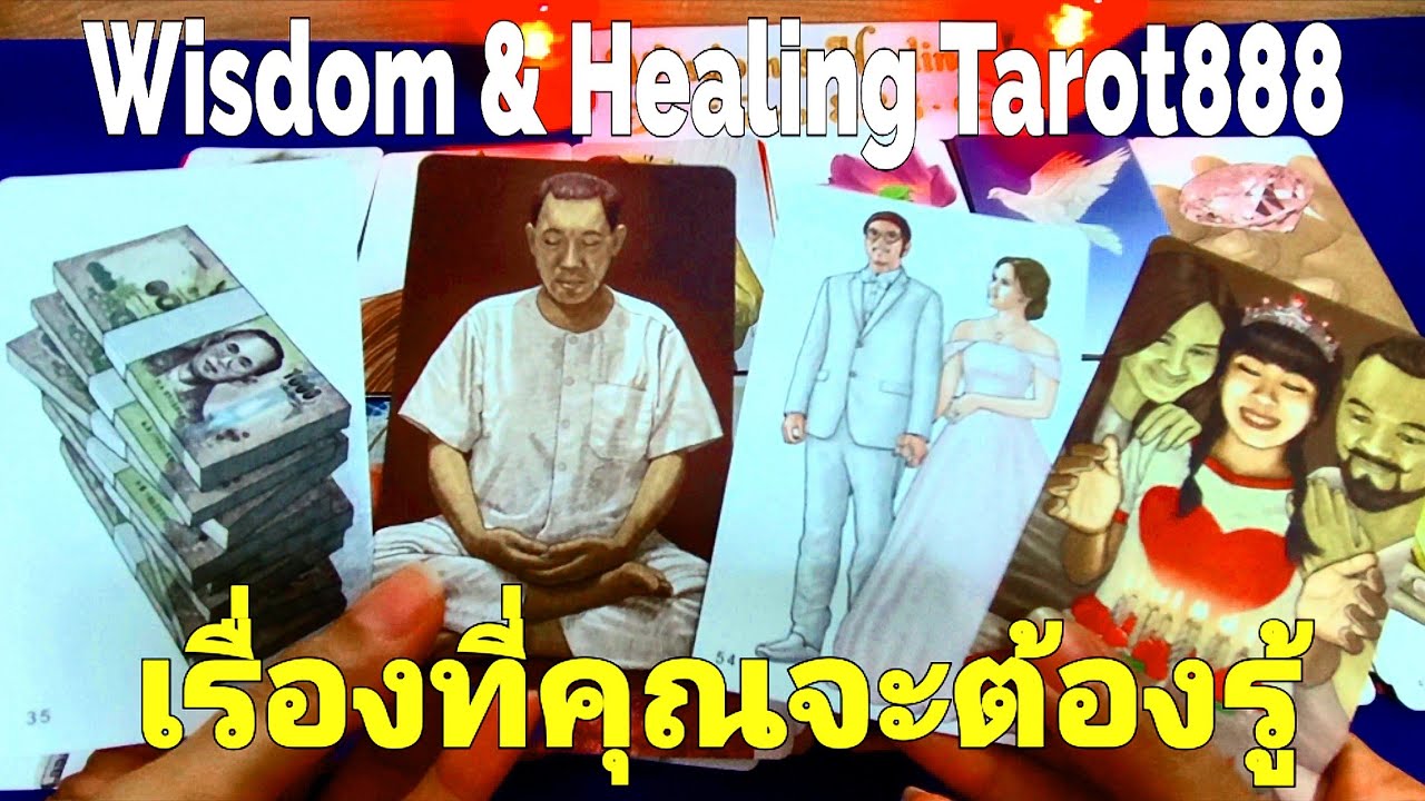 เรื่องที่คุณจะต้องรู้ #random #tarot #ไพ่ทาโรต์ #ไพ่ยิปซี #ดวงความรัก #ไพ่แม่น #ดวงดี #ไพ่ความรัก 