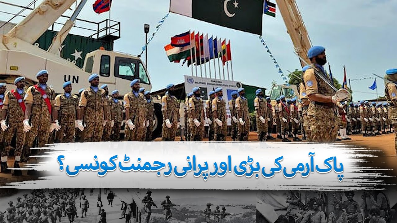 The Largest and Oldest Regiment of the Pakistan Army? | The Blue Truth