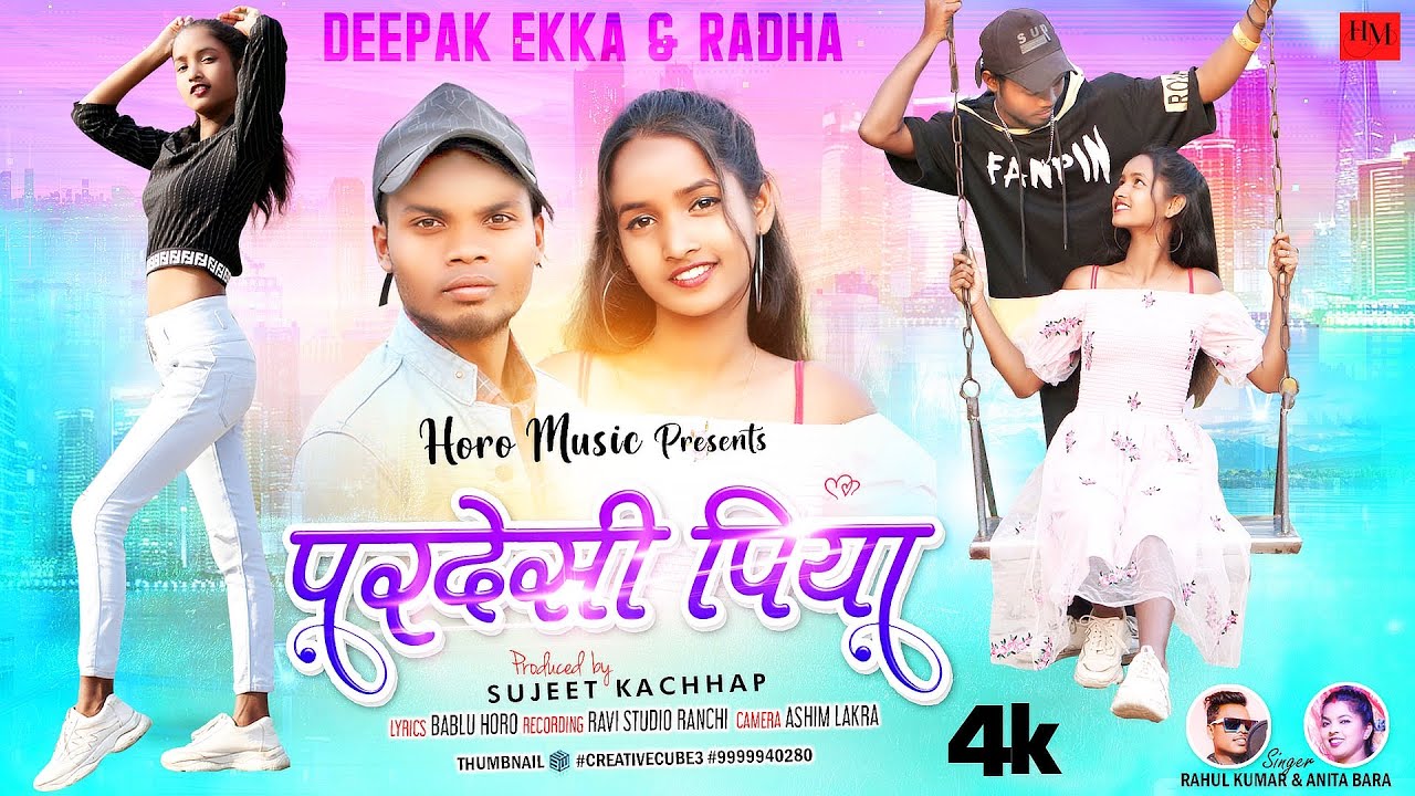 परदेसी पिया // Nagpuri Video // Singer Rahul Kumar Anita Bara // Ft. Deepak Ekka Radha