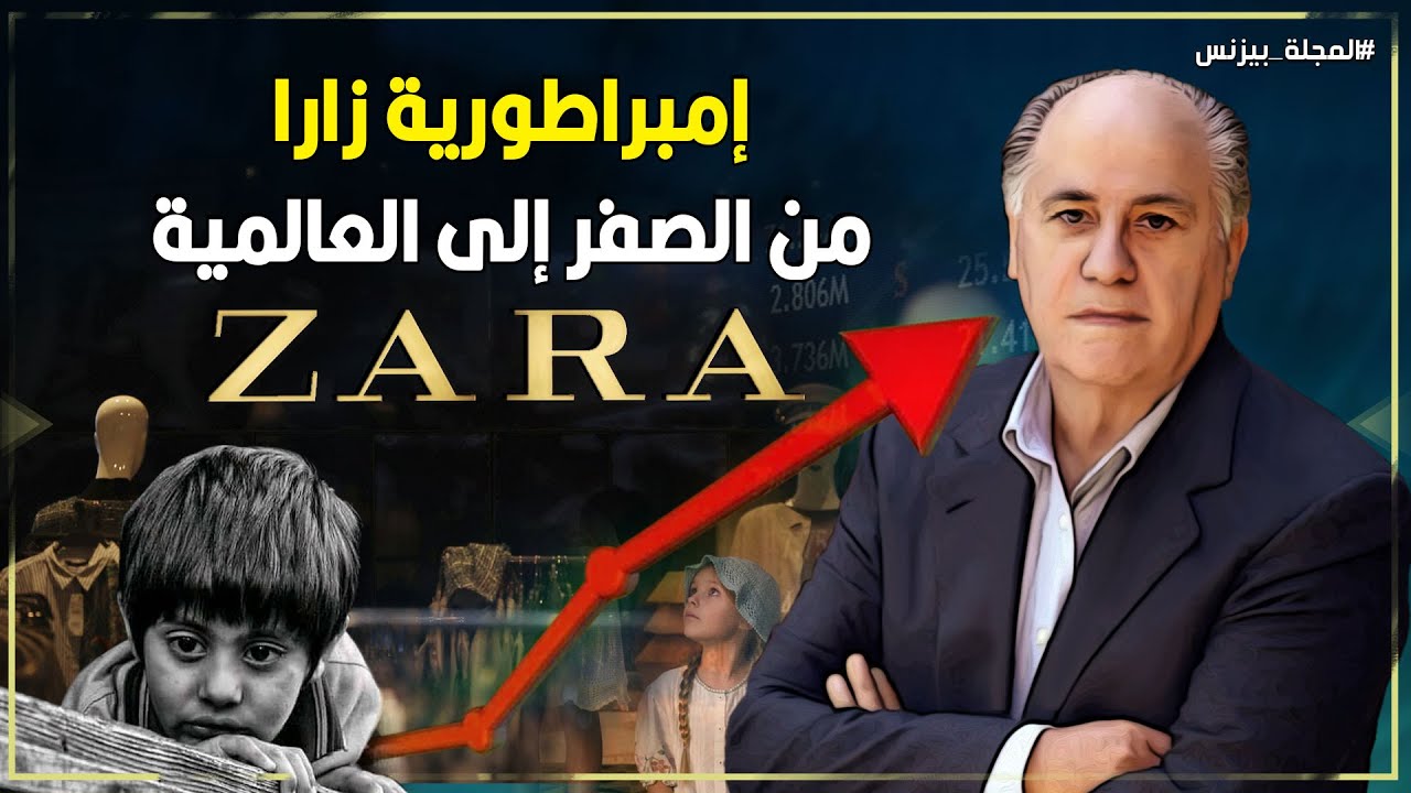 ثروته 58 مليار💲 وكانت والدته خادمة في البيوت 
