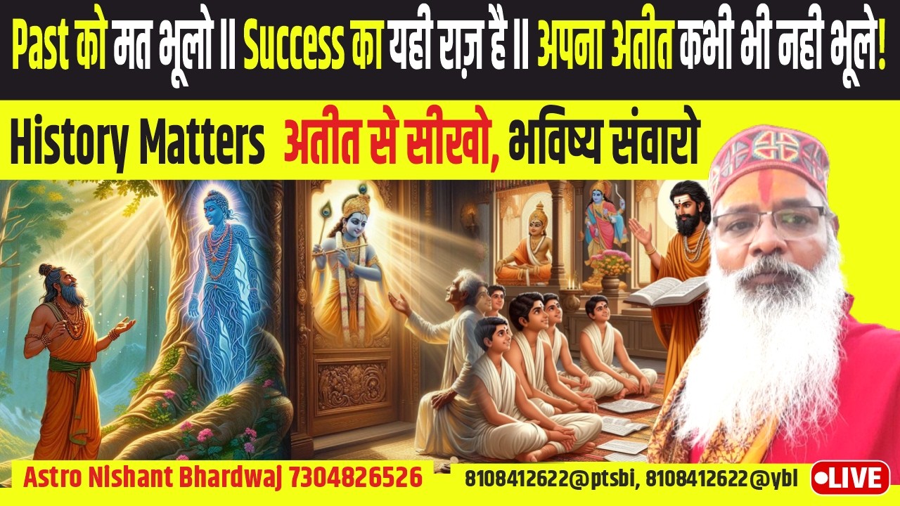 Past को मत भूलो II Success का यही राज़ है II अपना अतीत कभी भी नही भूले!