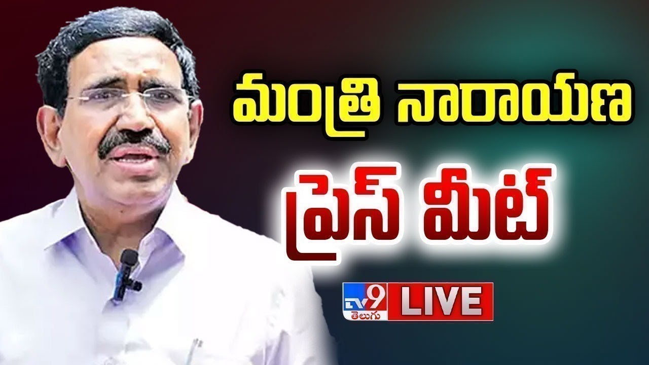 Minister Narayana Press Meet LIVE - TV9