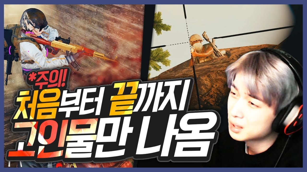 요즘 배그 수준 끔찍합니다 - [배틀그라운드]
