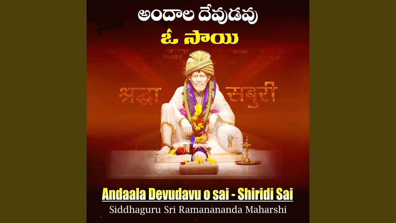 Andala Devudavu o Sai - Shirdi Sai Baba