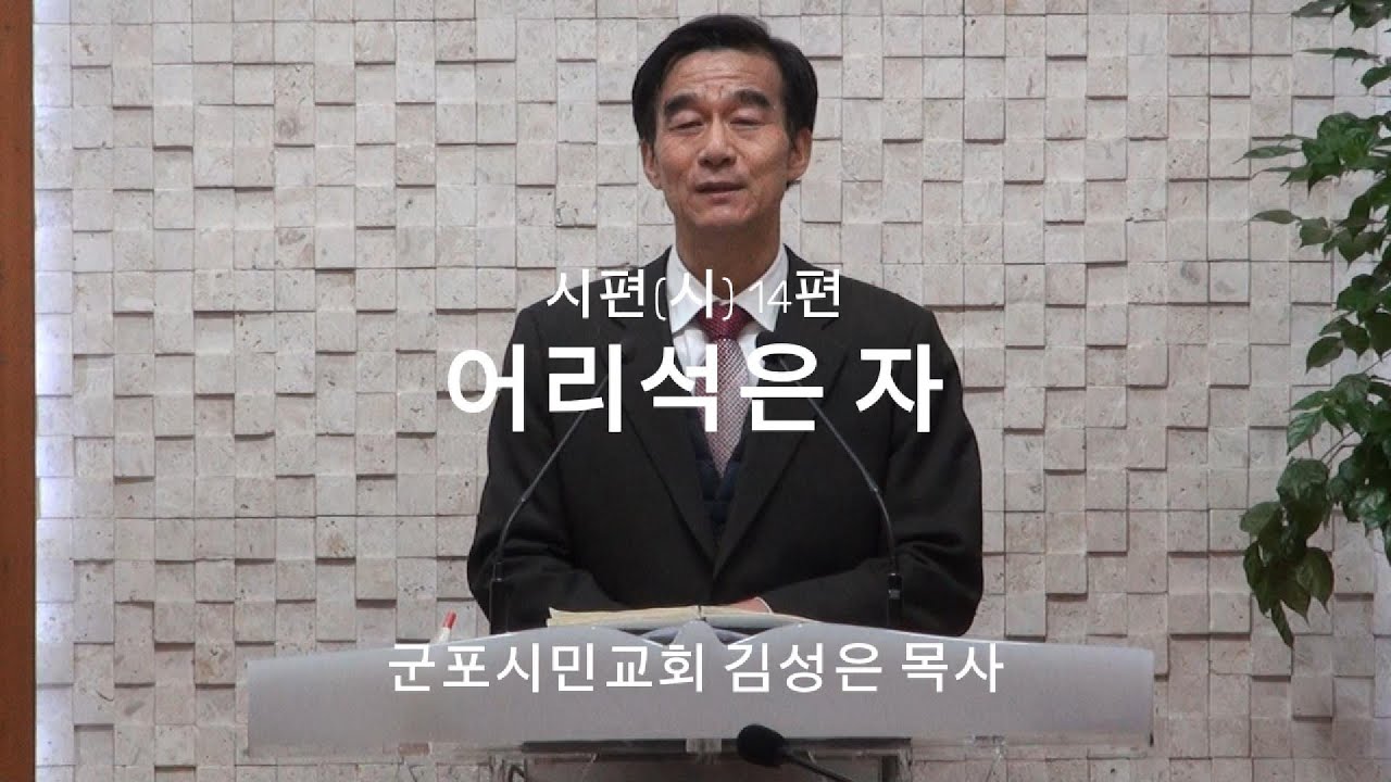 20260208 어리석은 자