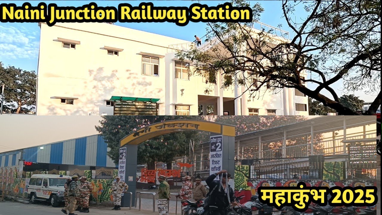 नैनी जंक्शन रेलवे स्टेशन प्रयागराज Naini Junction Railway Station prayagraj #prayagrajkumbh