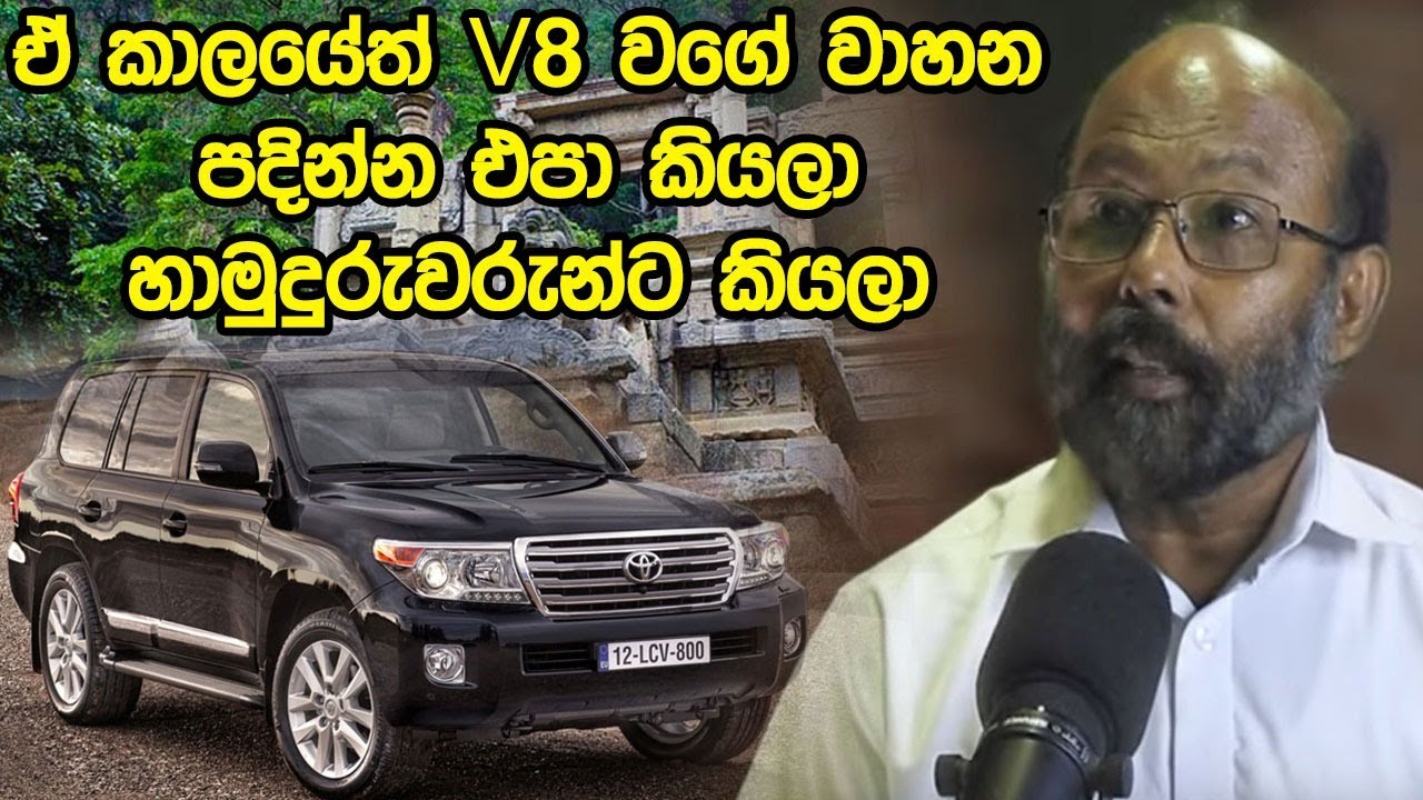 Neth Unlimited History Sri Lanka 133