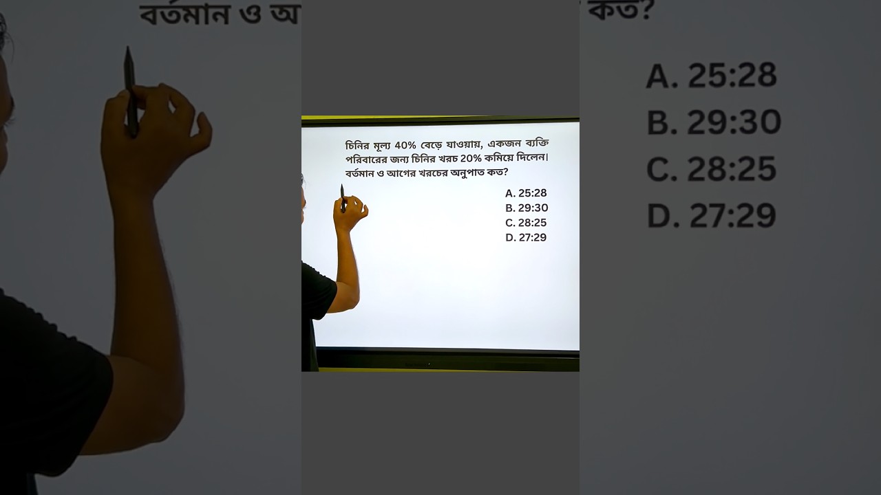 🤑Sugar Price #mathtricks #onkobazar #pscclerkship