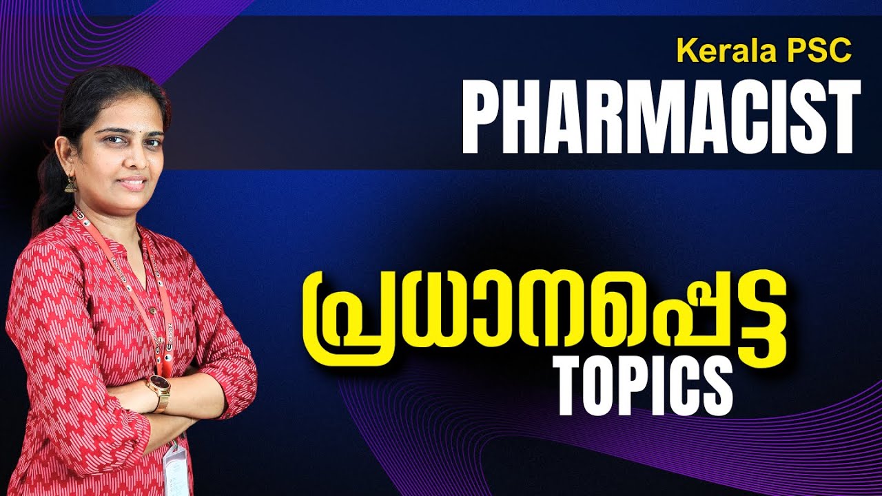 Kerala PSC Pharmacist Exam Preparation 2025 | Crack Exam with Eduooz Academy 💊📚