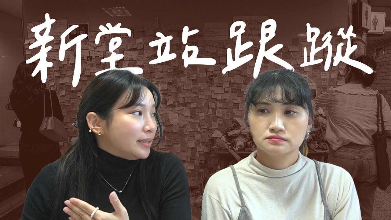 韓國新堂站跟騷殺人事件