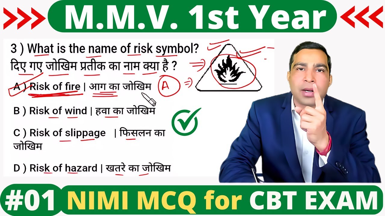 iti MMV trade theory questions paper 1st year for cbt exam || mechanic motor vehicle #mmv
