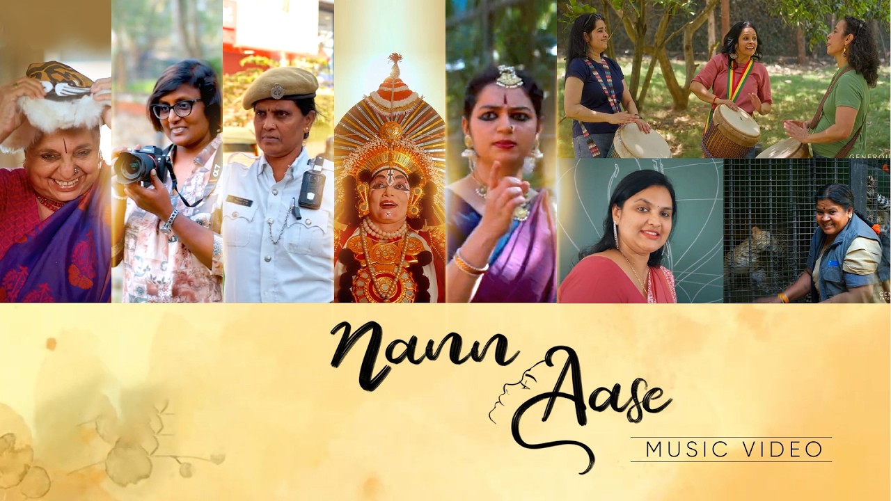 Nann Aase Music Video I Women's Day Tribute Video I Ananya Bhat ISinduri Vishal IPrithvi Inner Wears