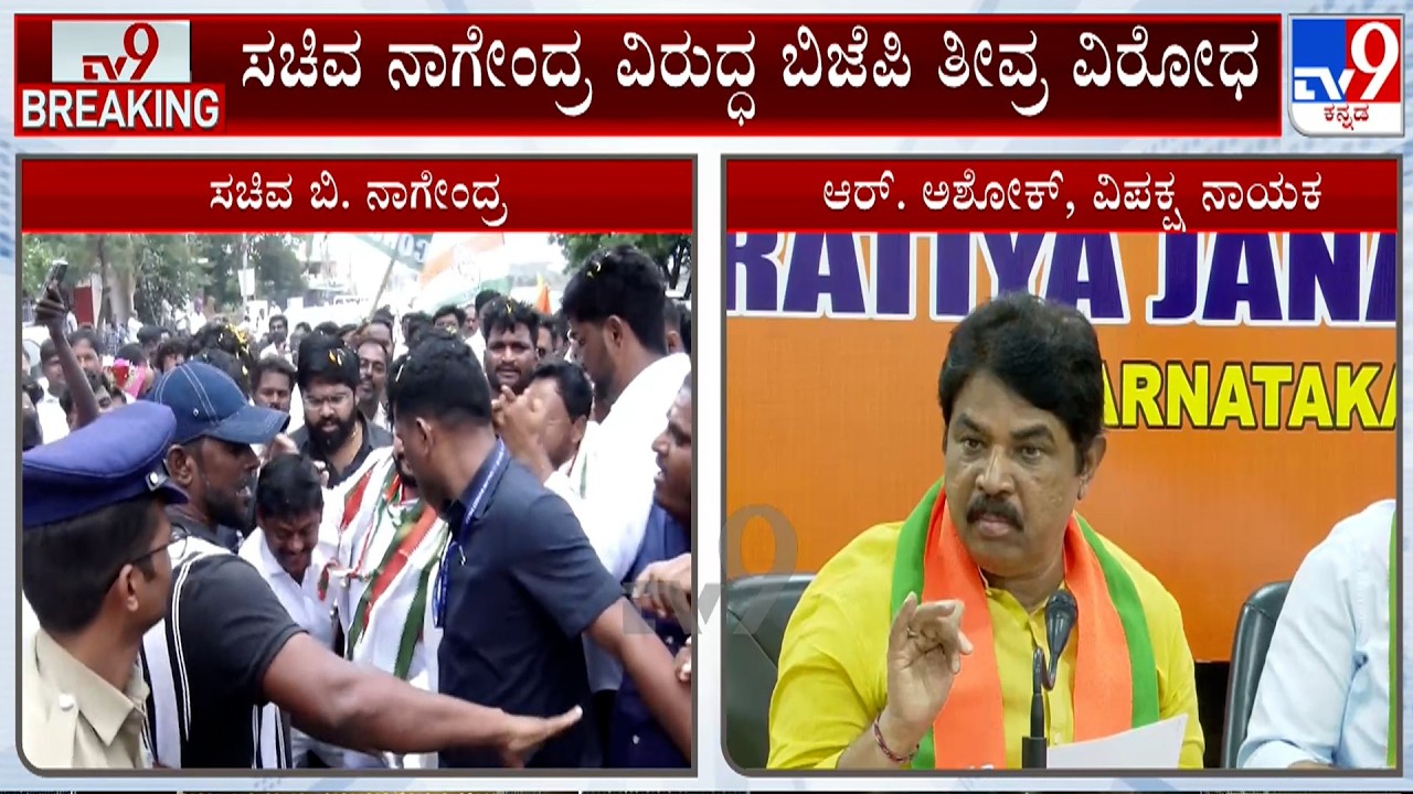 BJP Strongly Opposes B Nagendra's Re-Induction Into Cabinet, Demands To Drop His Name