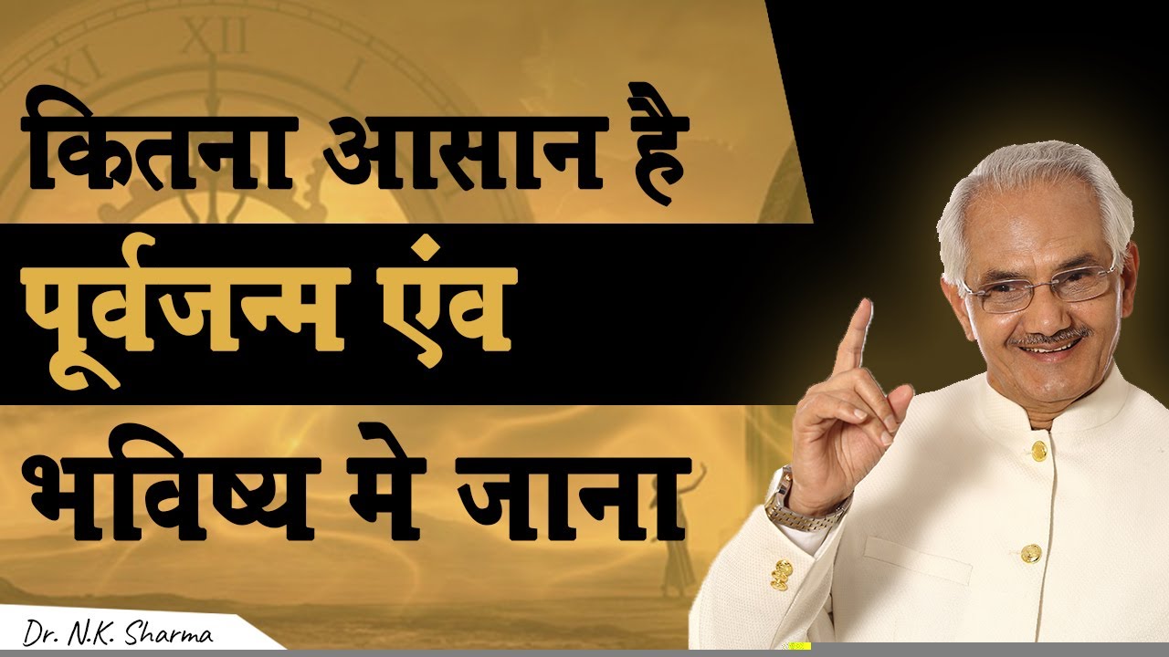Visiting Your Past Life and Future life is Possible ! | Solutions To Karmic Problems ! | Past Life |