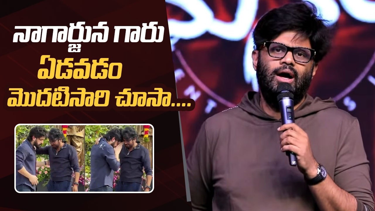 Producer Naga Vamsi Emotional Speech, Nagarjuna Reaction | #LENIN BlockBuster Success Meet