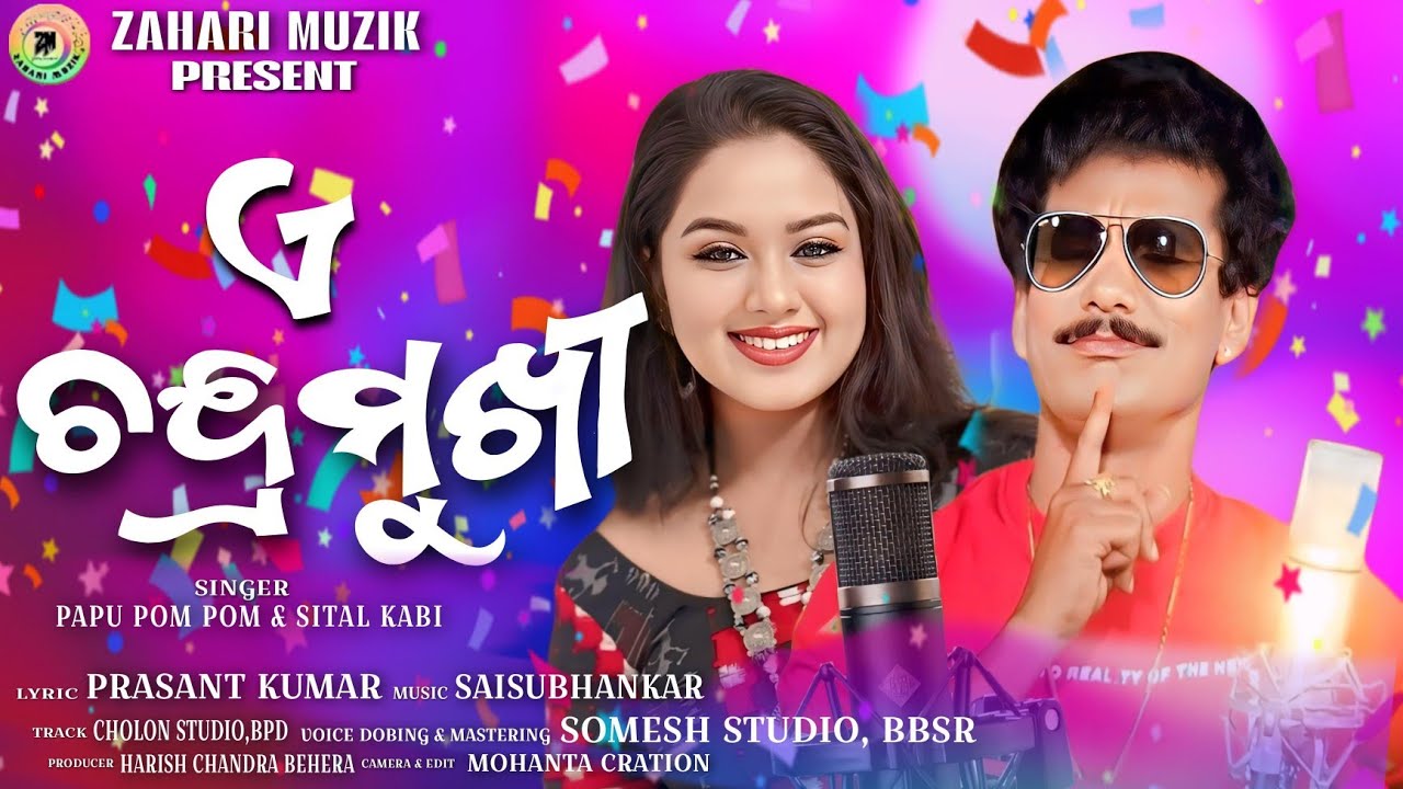 CHANDRAMUKHI NEW MOHANTA JHUMAR SONG PAPU POM POM SONG,#papupompom ,#sitalkabi,#jhumar