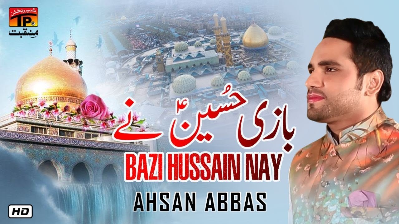 Bazi Hussain Nay | Ahsan Abbas | New Qaseeda 2019 | TP Manqabat