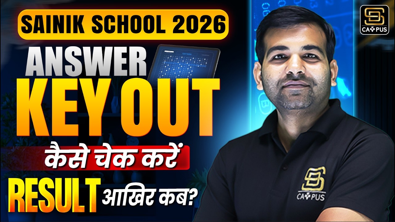 Sainik School Exam 2026 | Answer Key OUT |  कैसे करें Check? | SD CAMPUS : SAINIK | JNV | RMS | RIMC