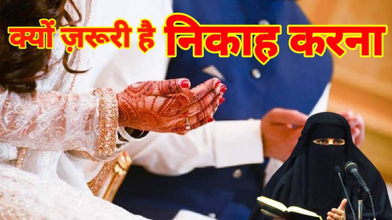 Love Marriage In Islamic Culture | Shadi Se Pehle Milna | By Sayyeda Mannat Qadri
