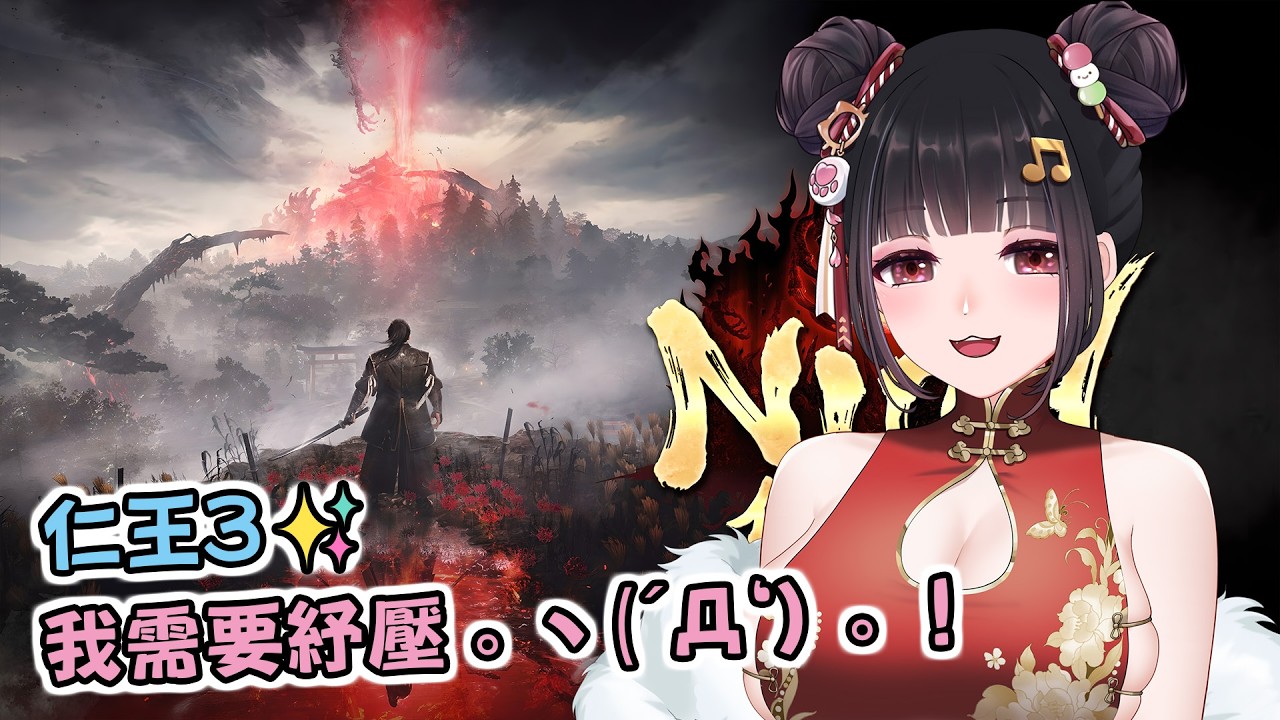 🔴Ruちゃん《補開台》年假最後一天我要隨心所欲！打．仁．王！！😭💥鼠掉=送會員💥Ru味春捲 遊戲頻道