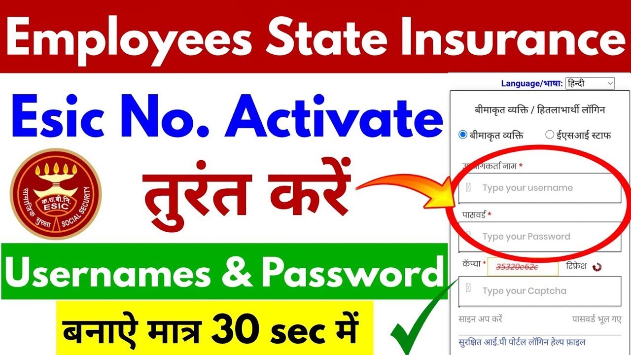 How to Create ESIC User id and Password ✅| ESIC Id Kaise Banaye | ESIC Login Kaise Kare | ESIC